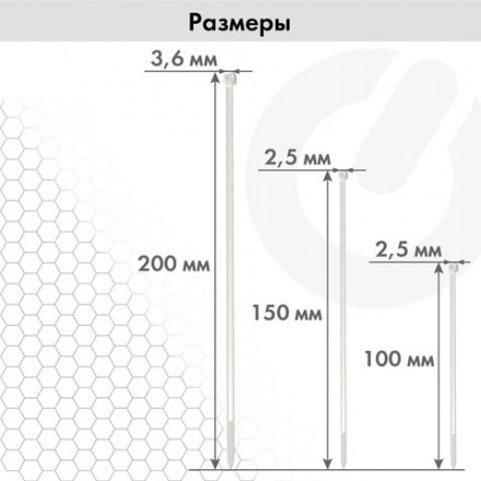 Стяжки (хомуты) нейлоновые сверхпрочные НАБОР 150 шт. (2,5х100/150 мм; 3,6х200 мм), белые, SONNEN, 607927
