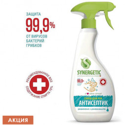 Антисептик для рук (спирт 70%) 500 мл SYNERGETIC, жидкость, распылитель, 300005