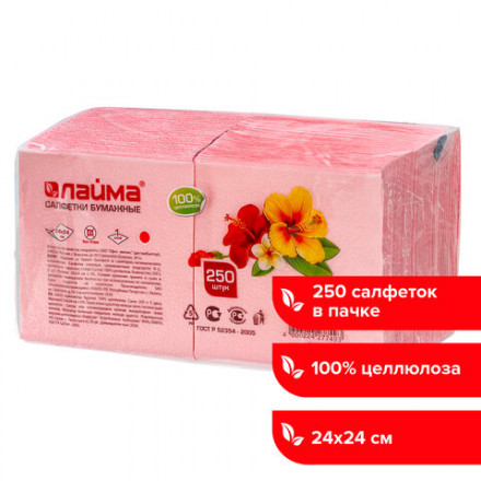 Салфетки бумажные, 250 штук, 24х24 см, LAIMA, красные (пастельный цвет), 100% целлюлоза, 111950