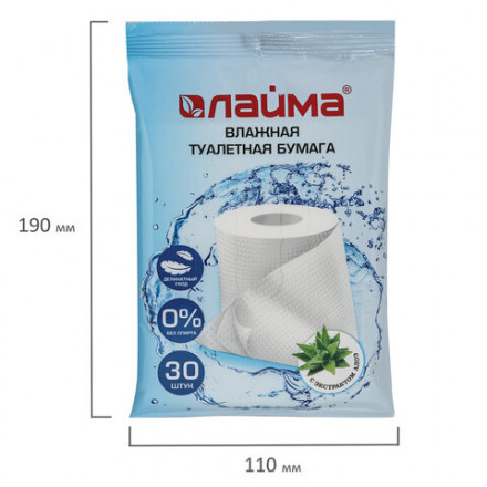 Бумага туалетная влажная 30 шт., БИОРАЗЛАГАЕМАЯ, смываемая, с экстрактом алоэ вера, LAIMA, 128082