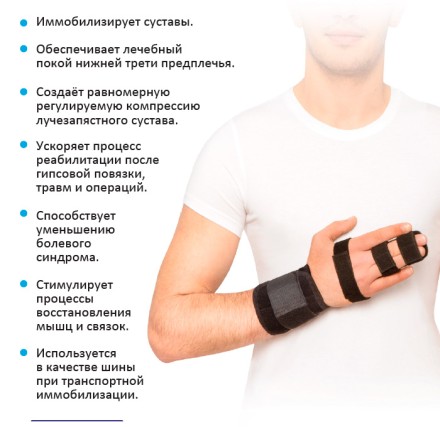Бандаж для пястно-фалангового сустава 