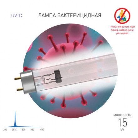 Лампа БАКТЕРИЦИДНАЯ ультрафиолетовая ЭРА UV-С, 15 Вт, G13, трубка 45 см, 48972, Б0048972