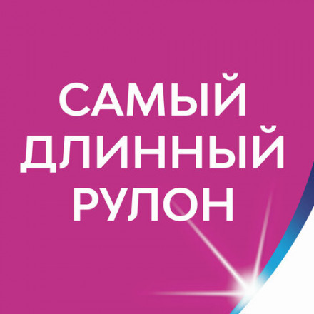 Бумага туалетная 2-х слойная, 12 рулонов (12х23 м), аромат ромашки, ZEWA Plus, 144089