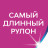 Бумага туалетная 2-х слойная, 12 рулонов (12х23 м), аромат ромашки, ZEWA Plus, 144089