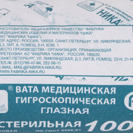 Вата глазная нестерильная НИКА 100 г