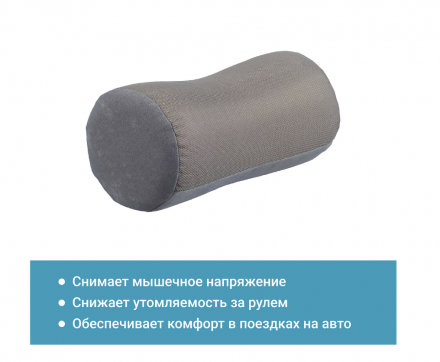 Подушка ортопедическая TRELAX П16 AUTOHEAD