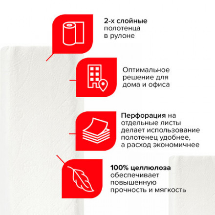 Полотенца бумажные бытовые, спайка 4 шт., 2-х слойные, (4х18 м), LAIMA, 22х23 см, белые, 128725