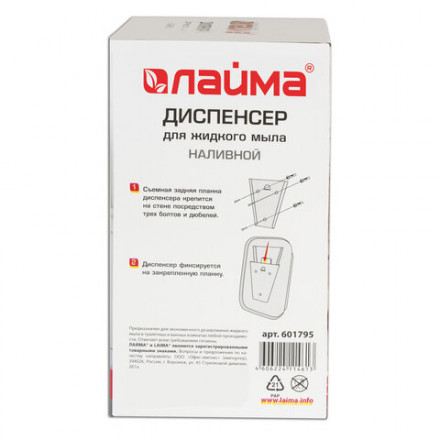 Дозатор для жидкого мыла LAIMA BASIC, 0,5 л., нержавеющая сталь, зеркальный, 601795