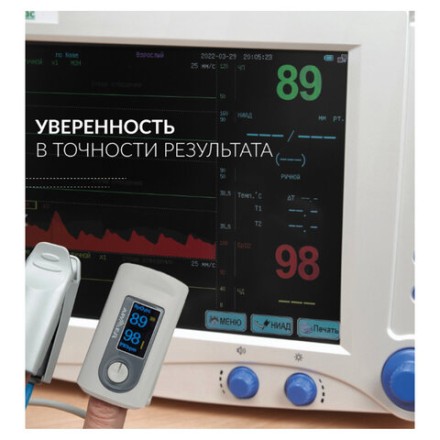 Пульсоксиметр АРМЕД YX301 диапазон SpO2 70%-100%, диапазон пульса 25-250 уд/мин, без поверки, 1032301