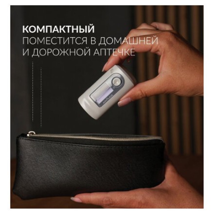 Пульсоксиметр АРМЕД YX301 диапазон SpO2 70%-100%, диапазон пульса 25-250 уд/мин, без поверки, 1032301