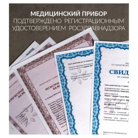 Пульсоксиметр АРМЕД YX301 диапазон SpO2 70%-100%, диапазон пульса 25-250 уд/мин, без поверки, 1032301