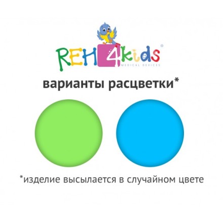 Детский функциональный ортез колена с крестообразными ремнями Reh4Mat FIX-KD-08