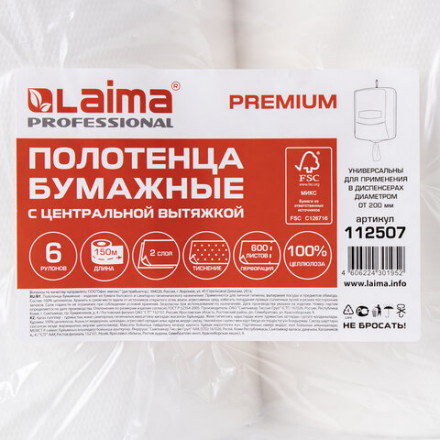 Полотенца бумажные с центральной вытяжкой 150 м, LAIMA (Система M2) PREMIUM, 2-слойные, белые, КОМПЛЕКТ 6 рулонов, 112507