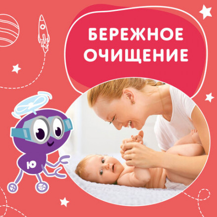 Салфетки влажные 120 шт., ДЕТСКИЕ, универсальные, с пластиковым клапаном, ЮНЛАНДИЯ, 129893