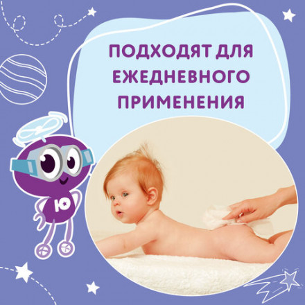 Салфетки влажные 120 шт., ДЕТСКИЕ, универсальные, с пластиковым клапаном, ЮНЛАНДИЯ, 129893