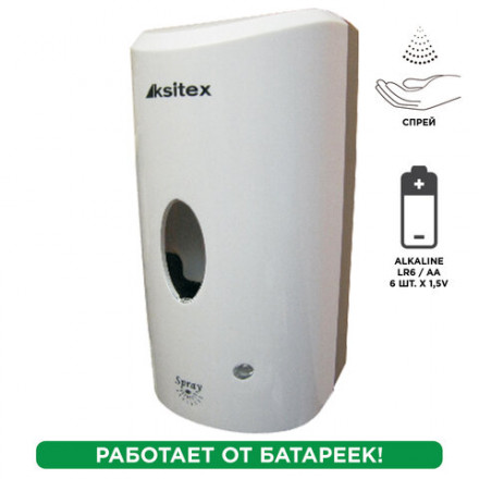 Диспенсер для жидкого антисептика СЕНСОРНЫЙ, 1,2 л, спрей, белый, KSITEX, ADD-7960W