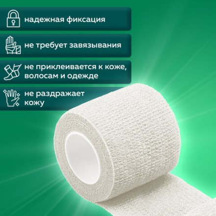 Бинт эластичный самофиксирующийся 4 м х 6 см, белый, &quot;ВАРИАНТ&quot;