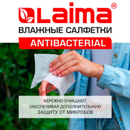 Салфетки влажные 72 шт., АНТИБАКТЕРИАЛЬНЫЕ с пластиковым клапаном, LAIMA &quot;Antibacterial&quot;, 129997