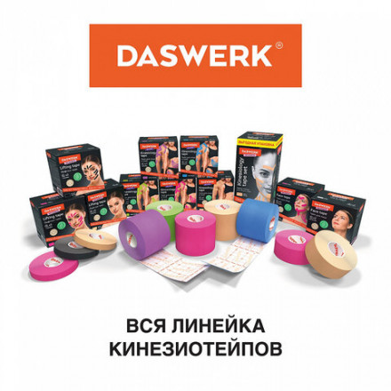Кинезио тейп/лента для лица, лифтинг эффект, 2,5 см х 5 м, КОМПЛЕКТ, 2 рулона, розовый, DASWERK, 680013