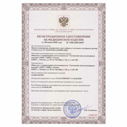 Маски одноразовые КОМПЛЕКТ 50 шт., медицинские, 3-х слойные, на резинке, голубые, СИЗ001-002