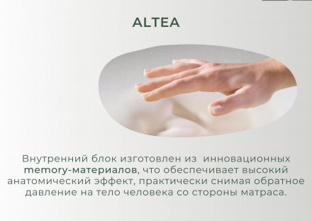 БЕСПРУЖИННЫЙ МАТРАС KAMASANA ALTEA