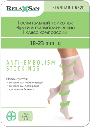 Чулки антиэмболические на резинке К1 стандарт Relaxsan