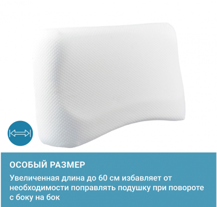 Подушка ортопедическая TRELAX с эффектом памяти П30 SOLA for man