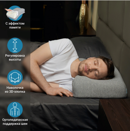 Подушка ортопедическая TRELAX с эффектом памяти П30 SOLA for man