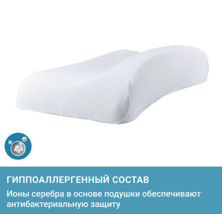 Подушка ортопедическая TRELAX с эффектом памяти П30 SOLA for man