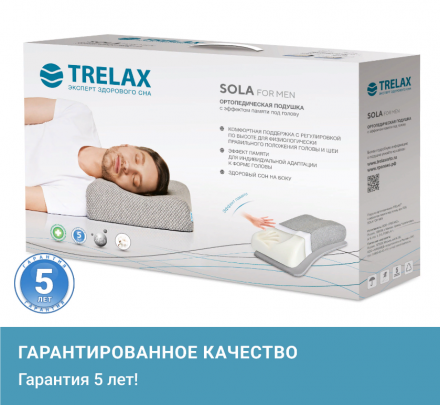 Подушка ортопедическая TRELAX с эффектом памяти П30 SOLA for man