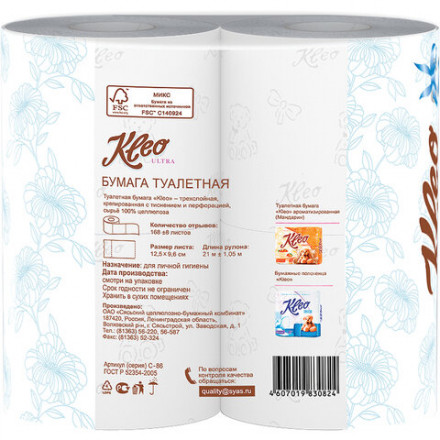 Бумага туалетная бытовая KLEO Ultra, 3-х слойная, спайка (4 шт. х 18 м), C86