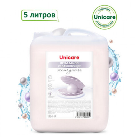 Мыло-крем жидкое 5 л UNICARE &quot;Жемчужное&quot;, увлажняющее, канистра, UC501061