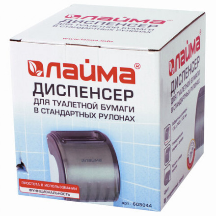 Диспенсер для бытовой туалетной бумаги LAIMA, тонированный серый, 605044