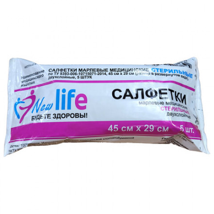 Салфетка марлевая стерильная NEW LIFE КОМПЛЕКТ 5 шт., 2 слоя, 45х29 см, плотность 30 (±2) г/м2, 139525