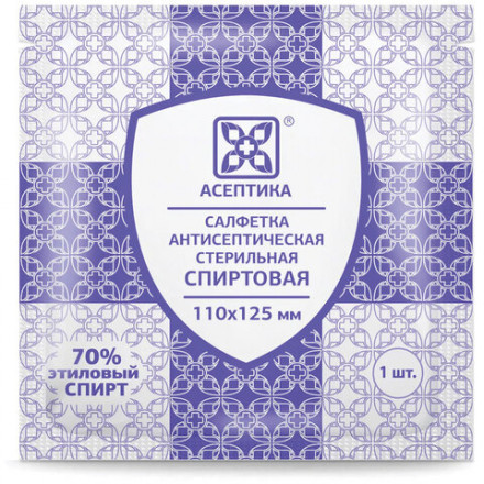 Спиртовые салфетки антисептические 110x125 мм КОМПЛЕКТ 250 шт., АСЕПТИКА, пакет &quot;гриппер&quot;, АФ01956-МО05