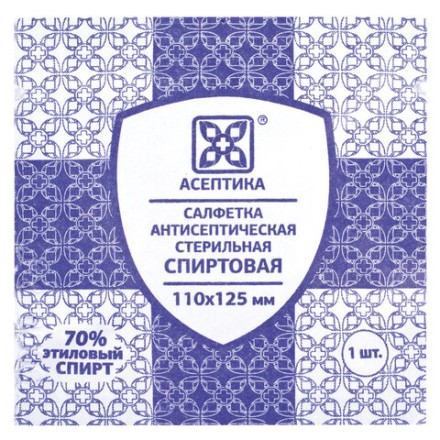 Спиртовые салфетки антисептические 110x125 мм КОМПЛЕКТ 250 шт., АСЕПТИКА, пакет &quot;гриппер&quot;, АФ01956-МО05