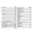 Медицинская карта ортодонтического пациента (Форма № 043-1/у), 12 л., А4 (200x290 мм), STAFF, 130251