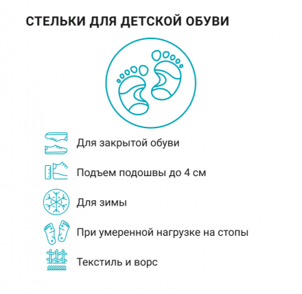 Cтельки SolaMed JOY WINTER  AY0092